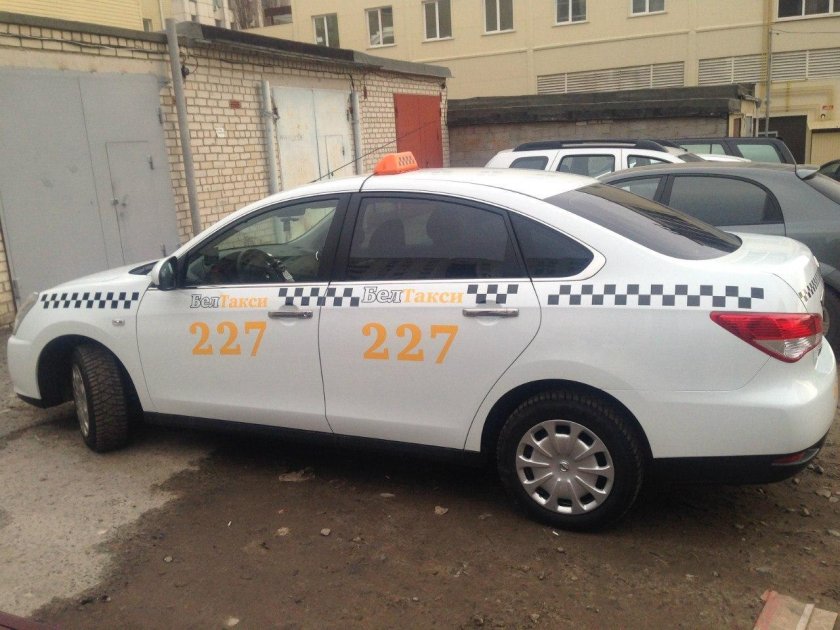 Городское такси Белгород