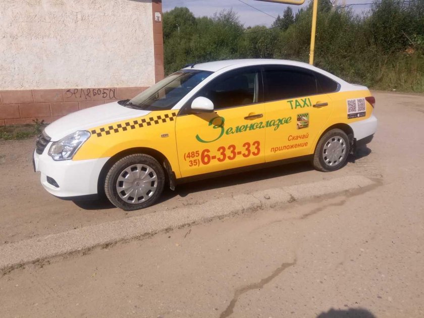 Такси Переславль-Залесский