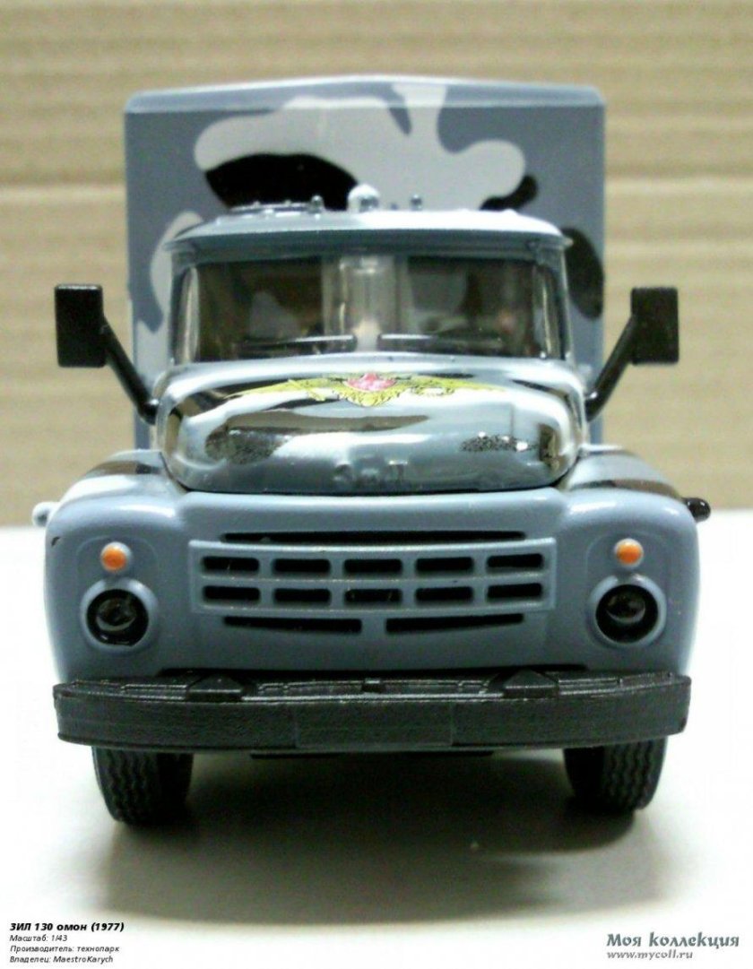 ЗИЛ 130 ОМОНОВСКИЙ