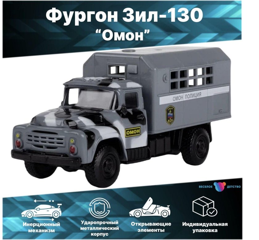 Фургон ОМОНА