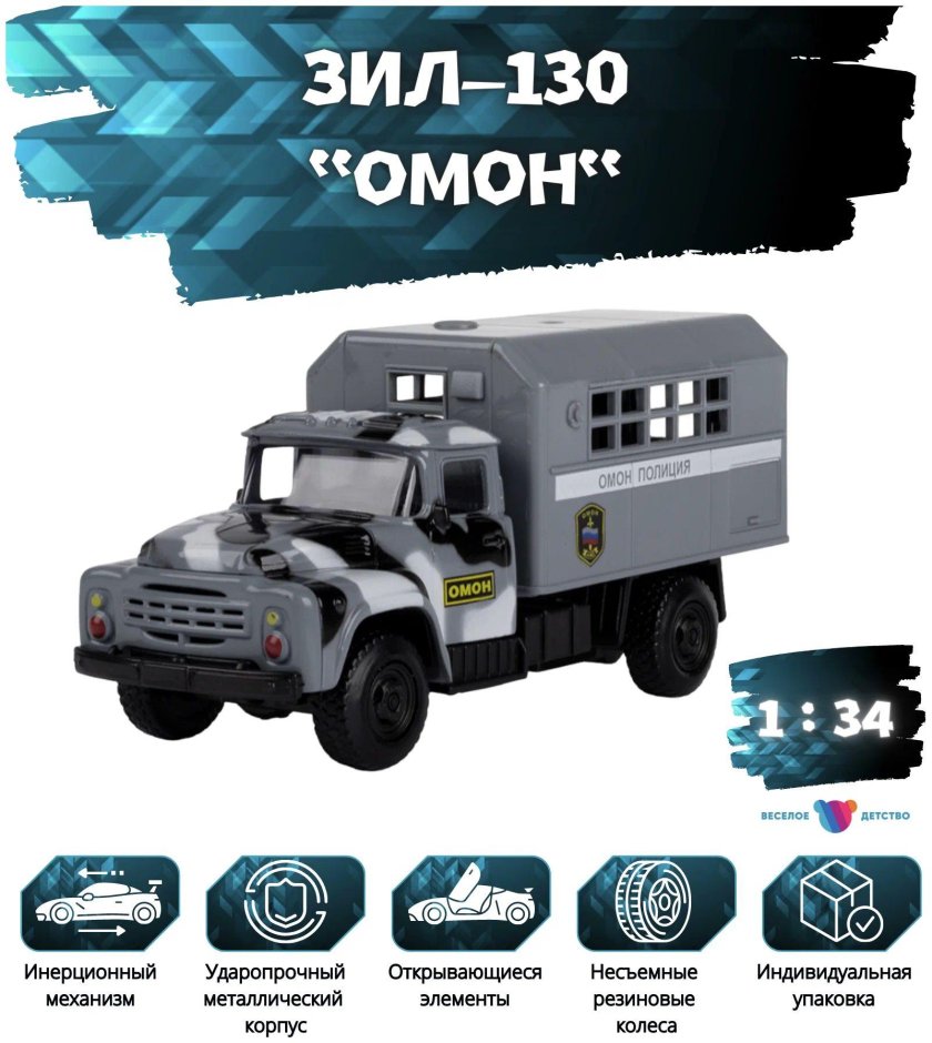 Фургон ОМОНА