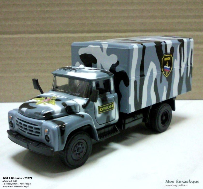 ЗИЛ 130 ОМОНОВСКИЙ