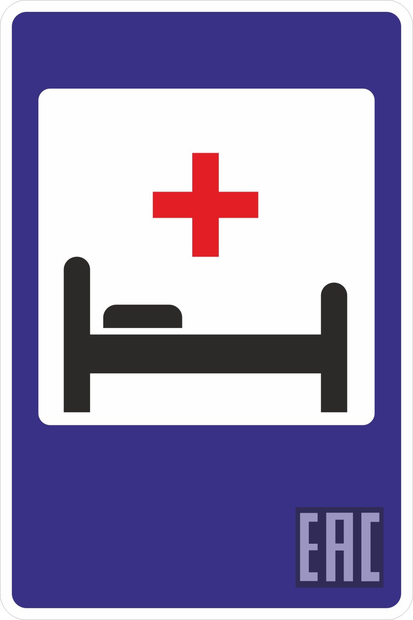 Знаки сервиса дорожного движения