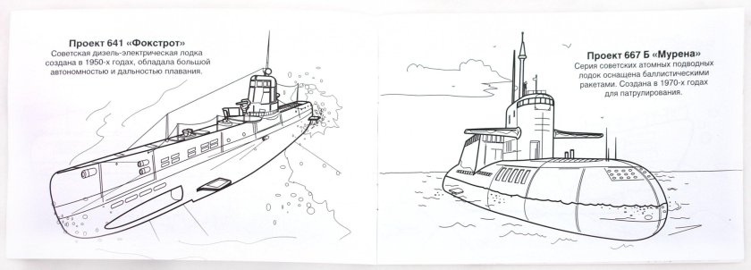Подводная лодка Оберон чертеж