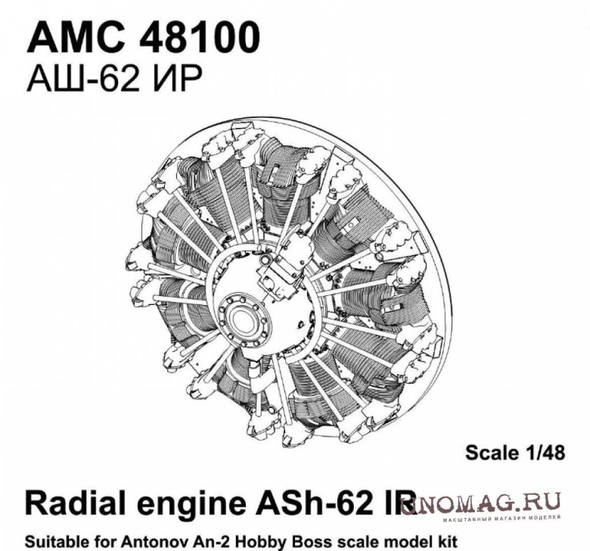 Цилиндр аш 62ир
