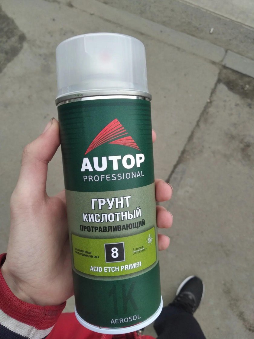 Кислотный грунт в баллончике autop 8 артикул