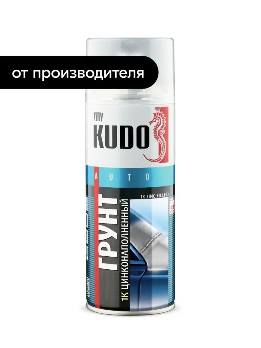 Грунт цинконаполненный Kudo ku2301
