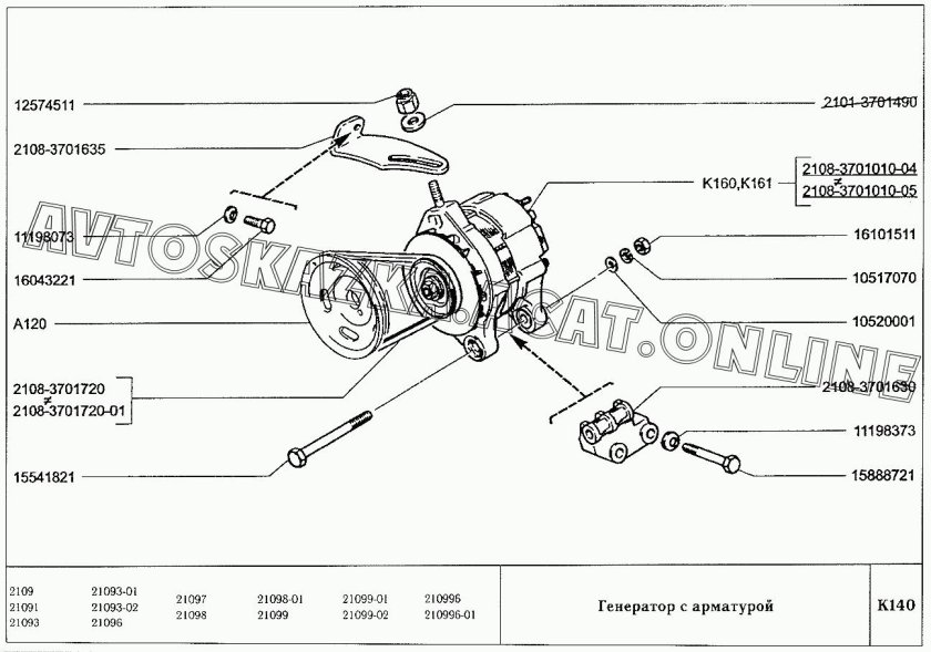 Болты крепления кронштейна генератора ВАЗ 2109