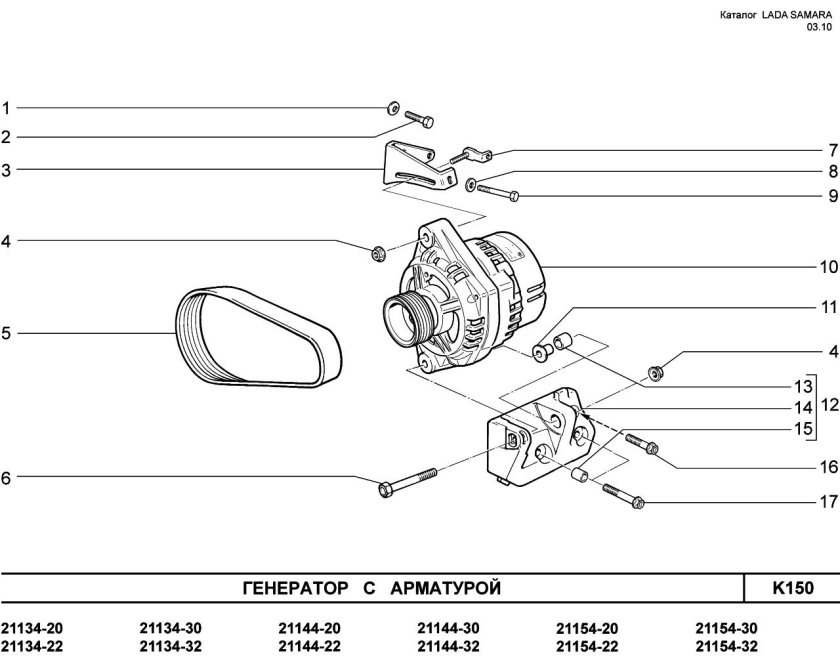 Болт кронштейна генератора 2170