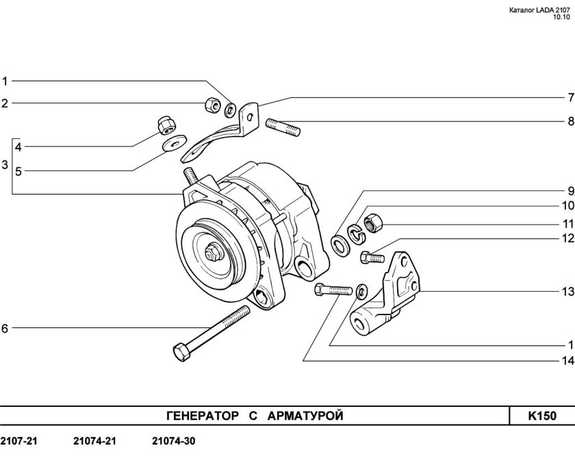 Болт крепления генератора ВАЗ 2107