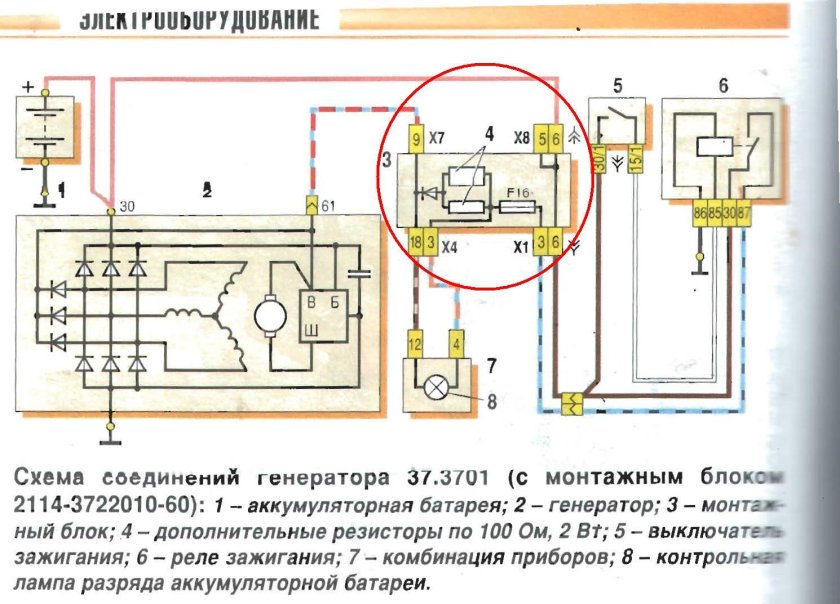 Схема подключения генератора 2109 инжектор