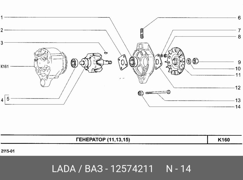 Детали генератора ВАЗ 2114