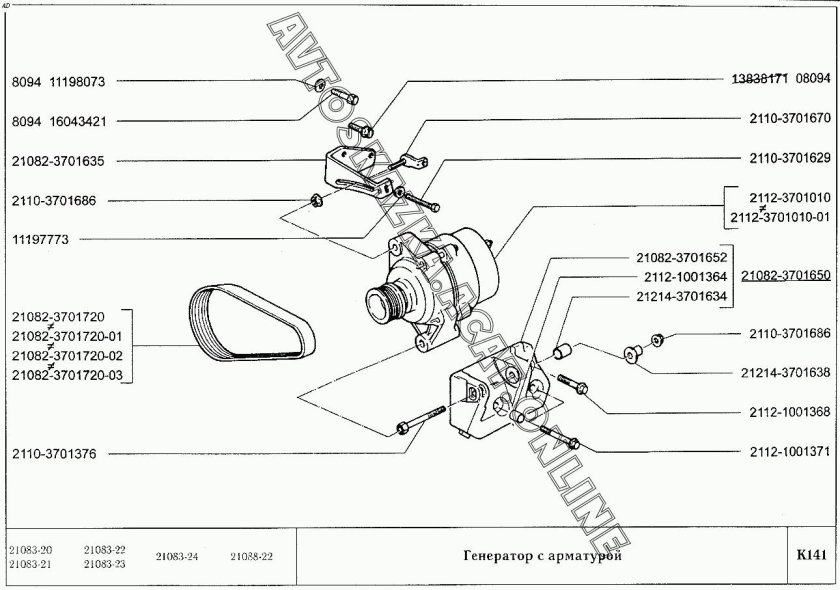 Болт крепления генератора ВАЗ 2114