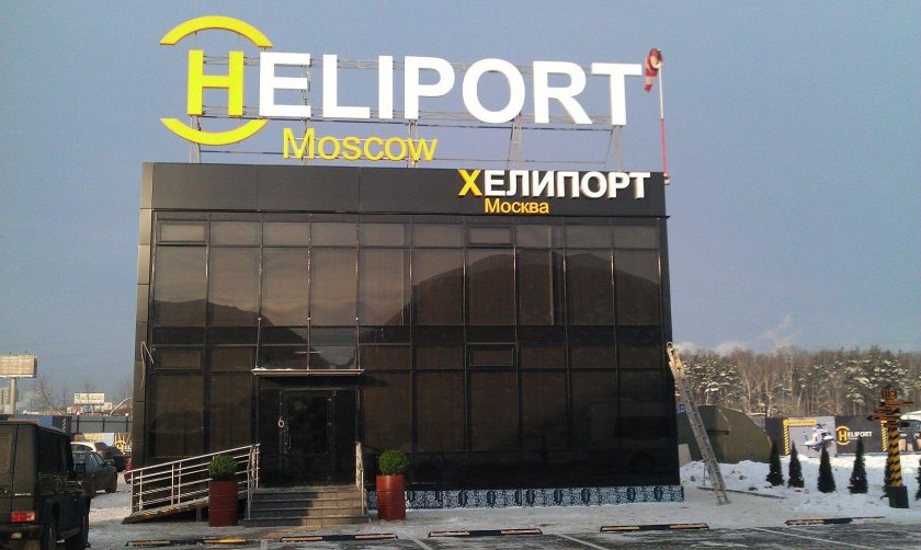 Хелипорт Уфа