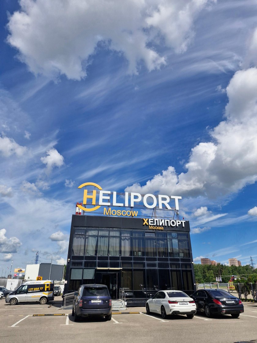 Хелипорт новая рига