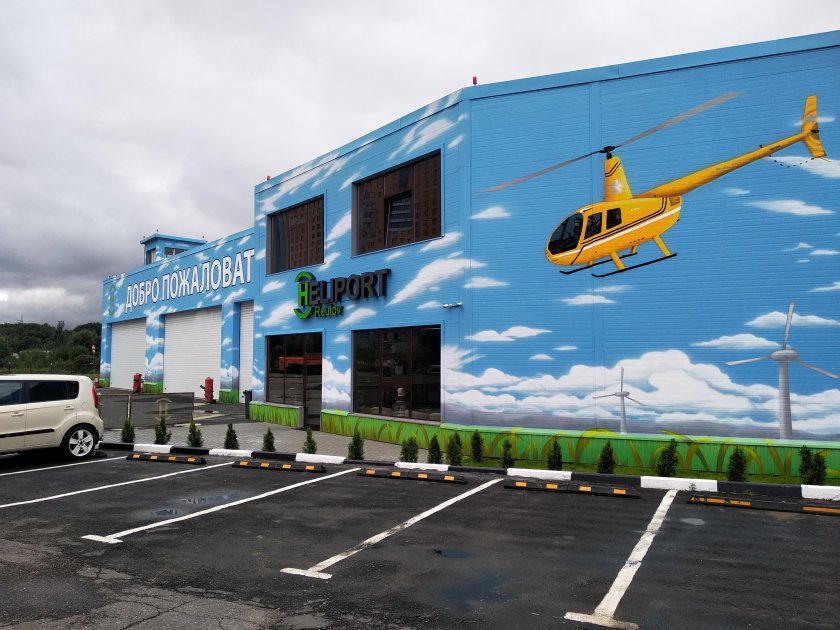 Хелипорт Реутов