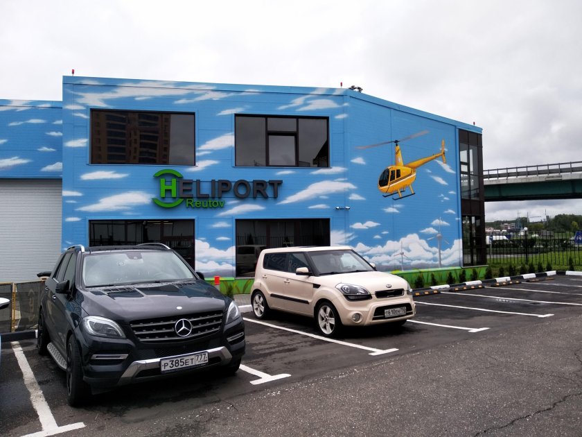 Хелипорт Реутов