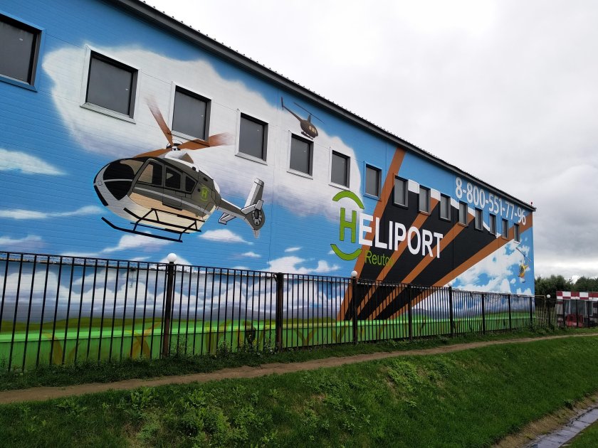 Хелипорт Истра