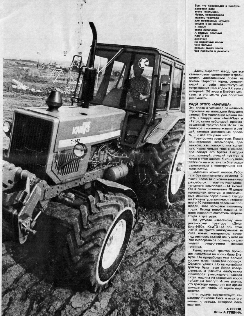 Камский тракторный завод КАМТЗ