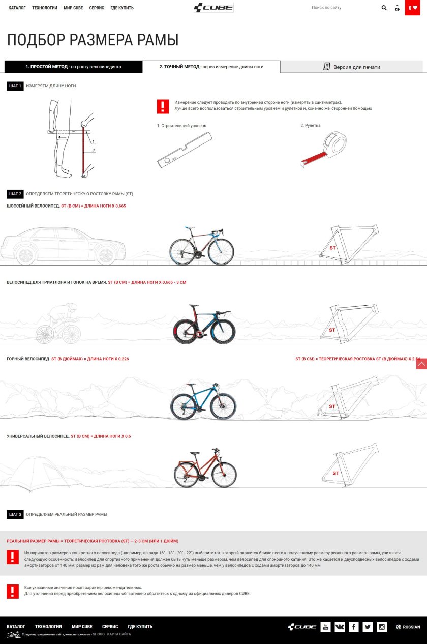 Размер рамы горного велосипеда по росту таблица мужчины