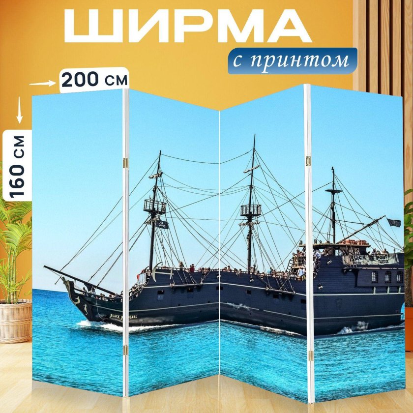 Порода черной Жемчужины