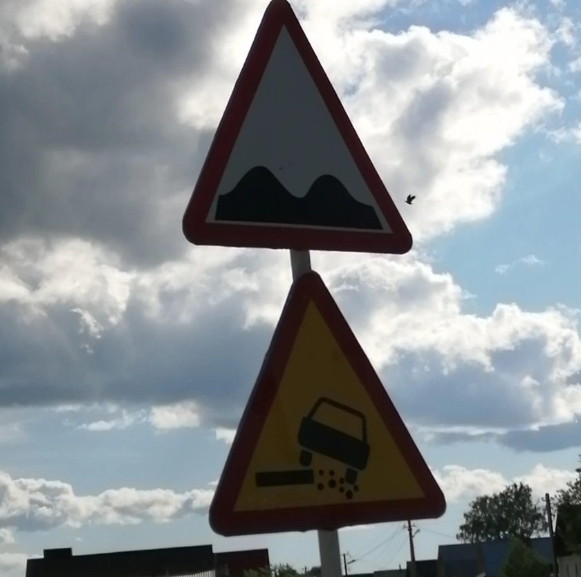 Дорожные знаки неровная дорога