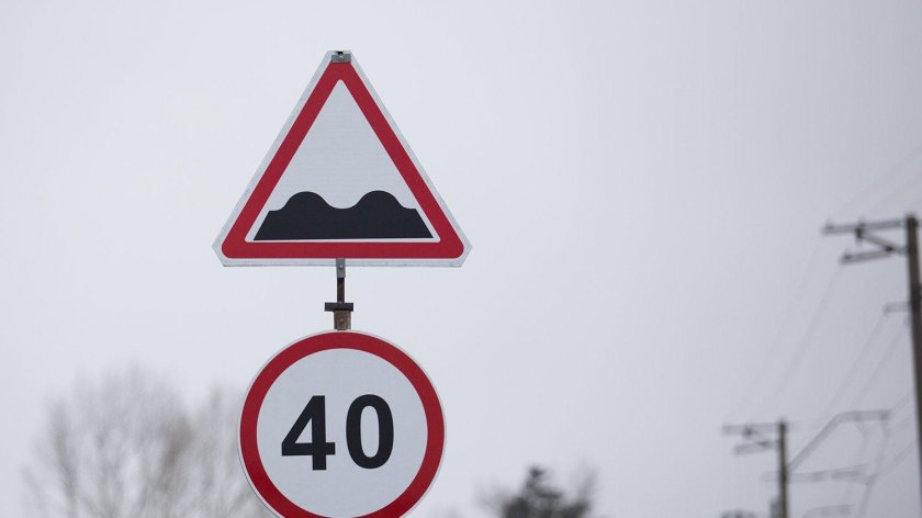 Неровная дорога