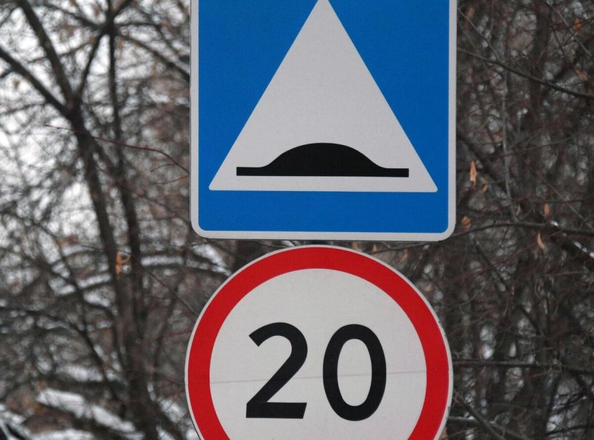 Дорожный знак искусственная неровность 5.20