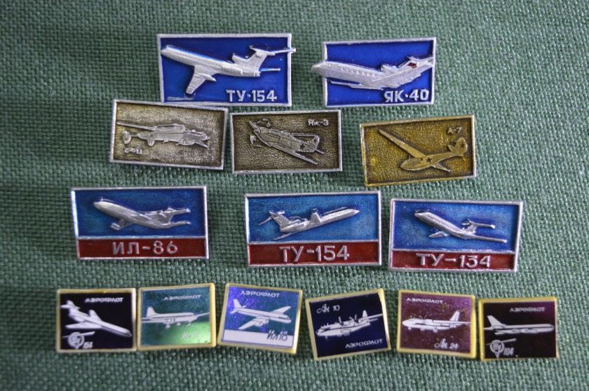 Значки Авиация СССР