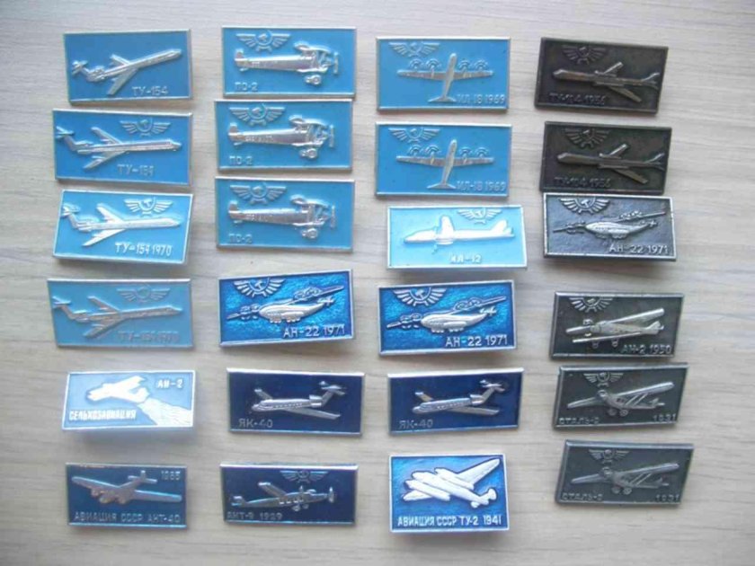 Значок Аэрофлот 1923-1988