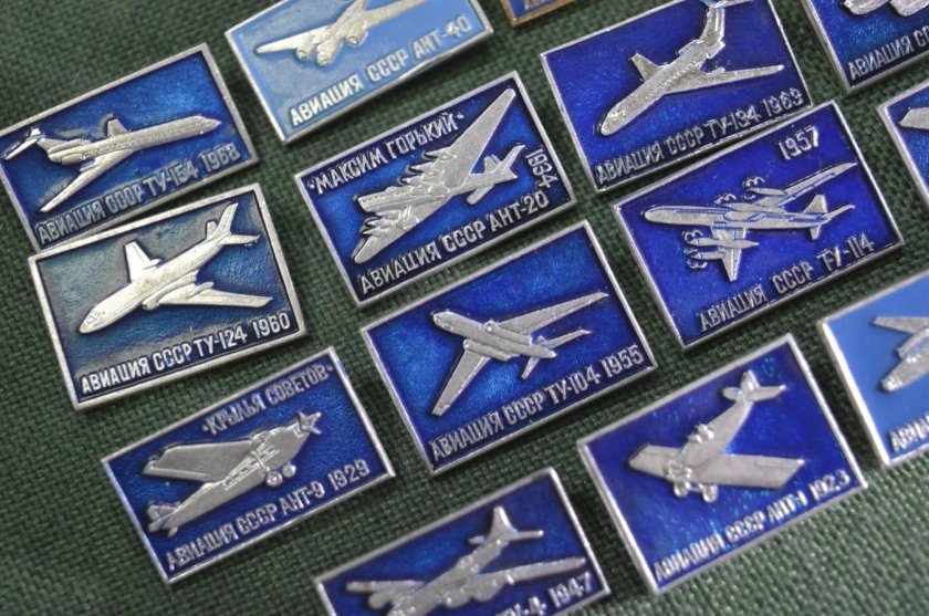 Значки авиация ссср