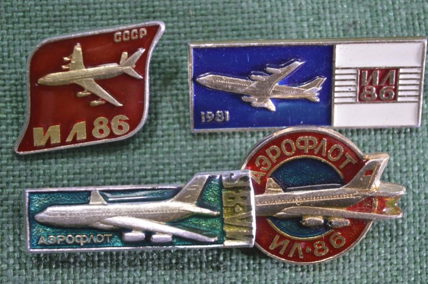 Советские значки Авиация