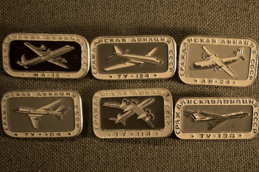 Значок авиации