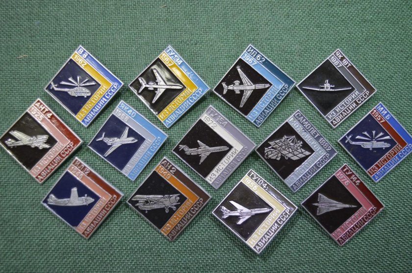 Значки история авиации СССР