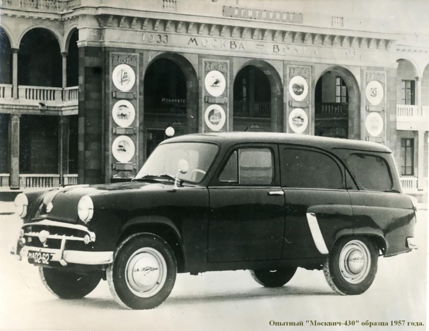 Москвич 402 универсал