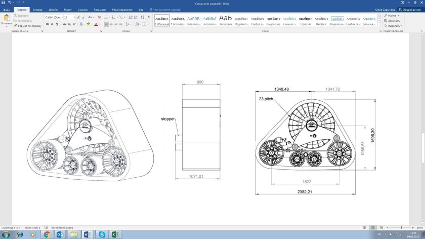 Схема гусеничной цепи