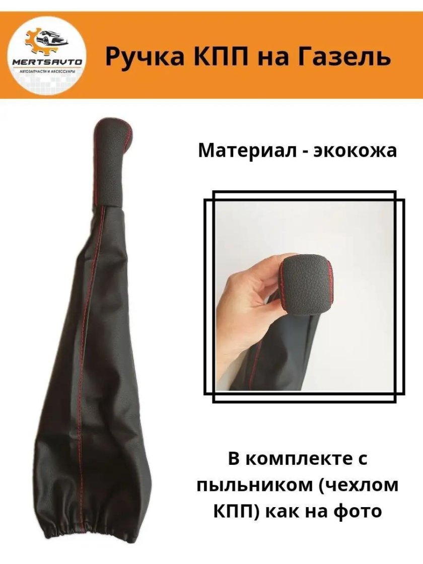 Ручка КПП КАМАЗ