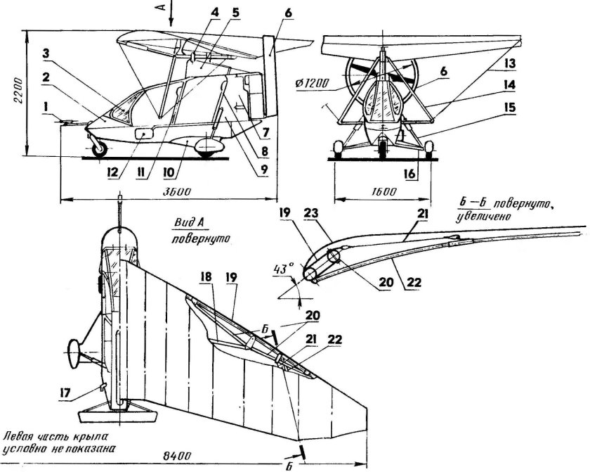 Чертежи дельталета МД-50
