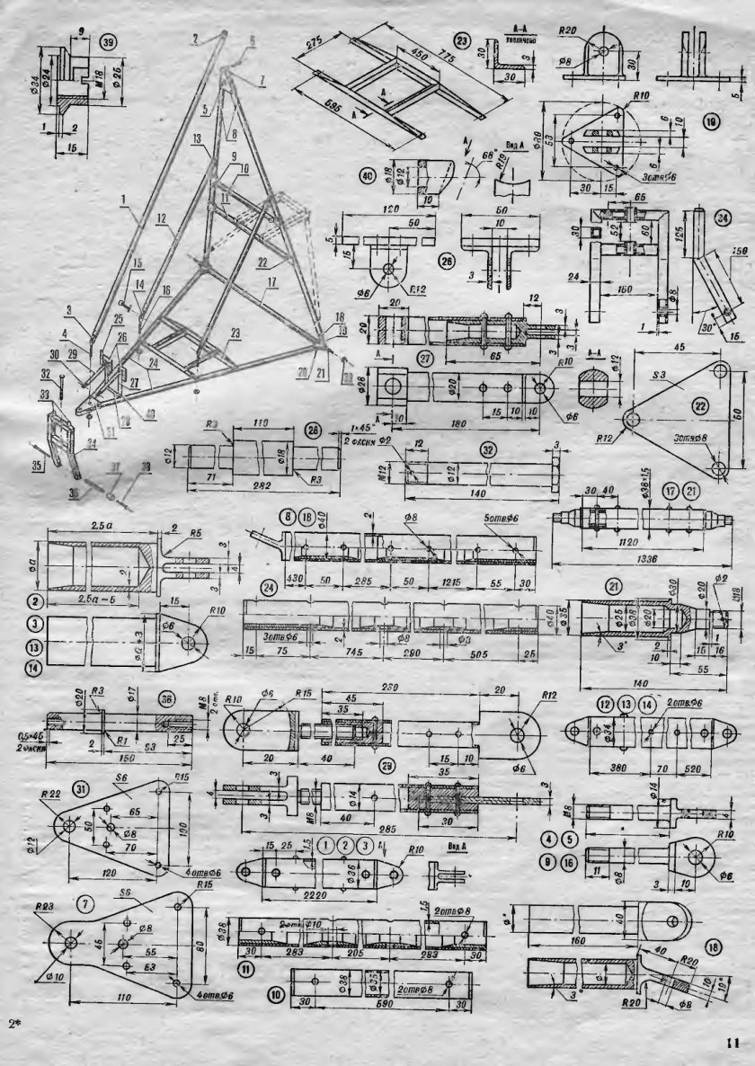 Моделист конструктор чертежи