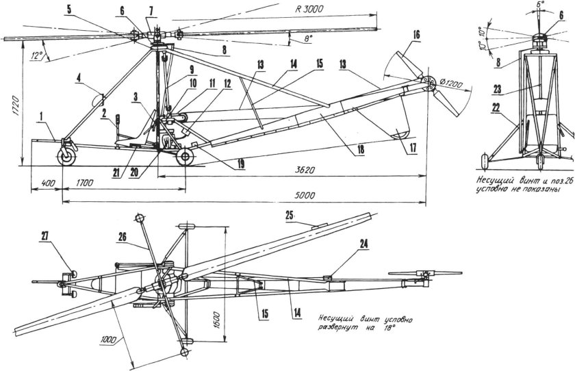 Мини вертолет микрон чертежи