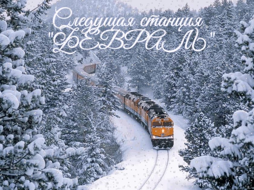 Поезд в снегу