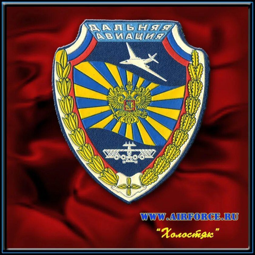 Нашивка Дальняя Авиация