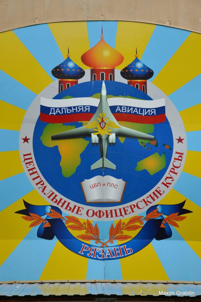 43-Й центр боевого применения и переучивания летного состава