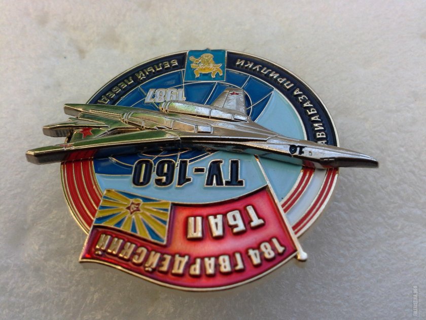 Ввс россии эмблема