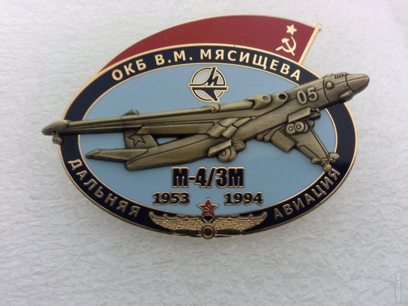 52 Гвардейский тяжелый бомбардировочный авиационный полк