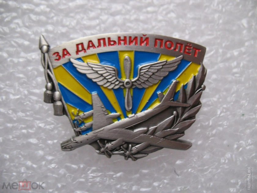 Флаг дальней авиации