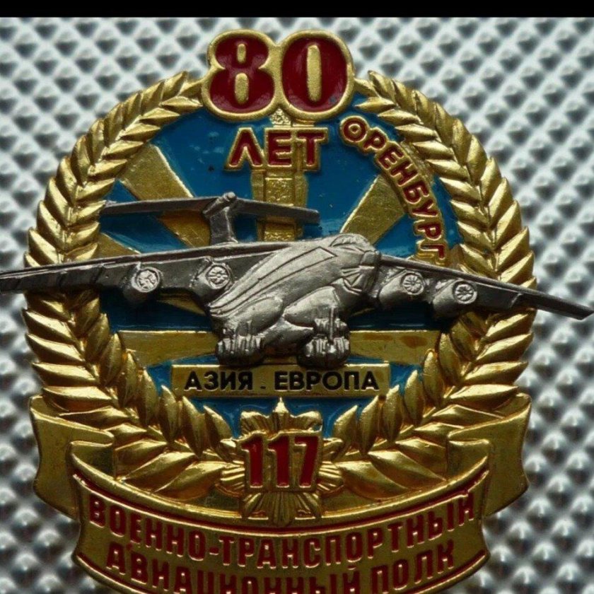 Эмблема ВТА ВВС