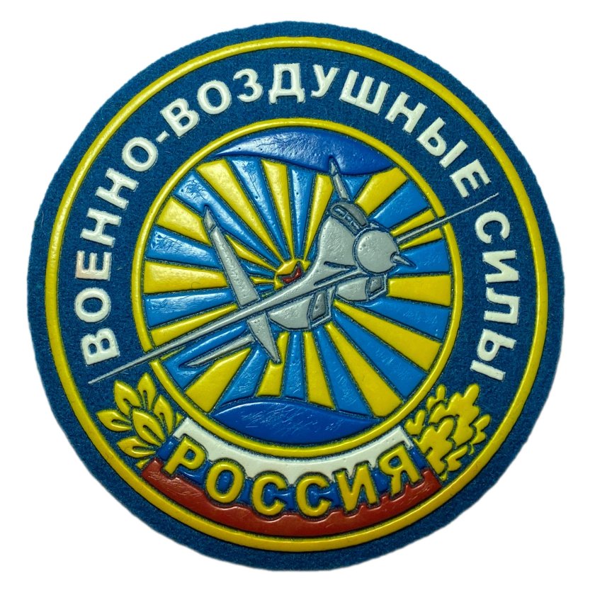 Патчи ВВС России