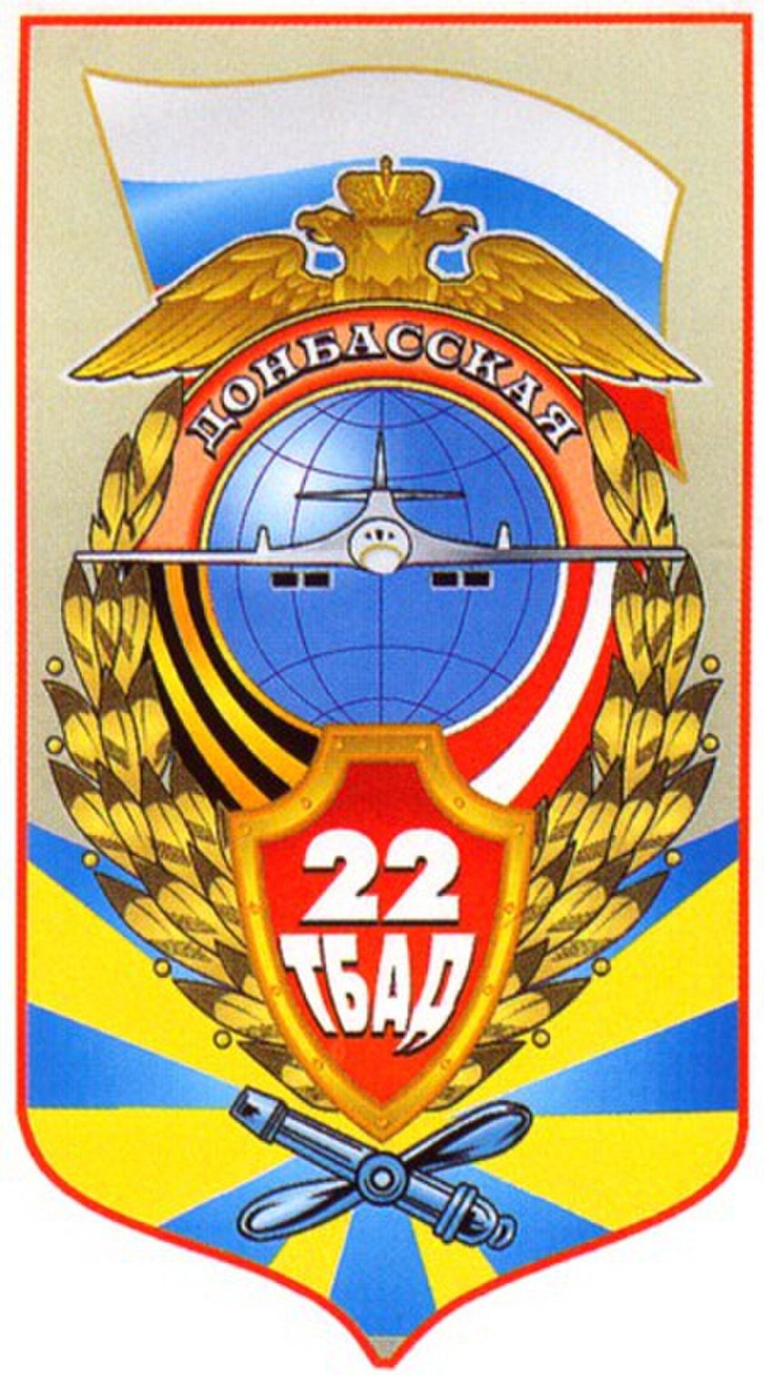 22 Тяжелая бомбардировочная Авиационная дивизия