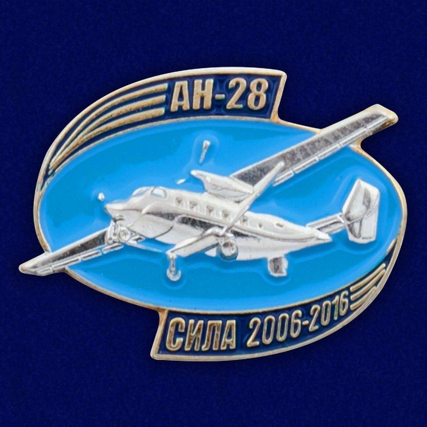 Эмблема авиации